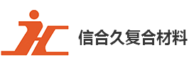 我們是綠色免噴涂復合材料制造的開拓者，輕型環(huán)保復合材料制造的領先者。