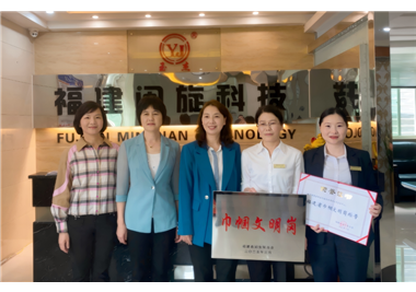 閩旋營銷中心榮獲“福建省巾幗文明崗”稱號，泉州市婦聯(lián)黨組成員、副主席黃寶玲一行蒞臨指導(dǎo)并表彰